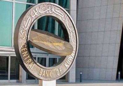 ارتفاع الودائع في بنوك الكويت 1.1% في 11 شهرا