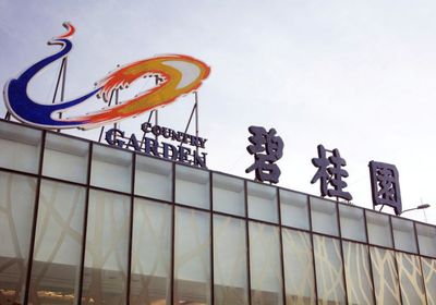 كانتري جاردن تبيع حصتها في "تشوهاي واندا" لسداد ديونها