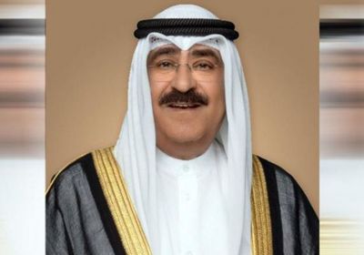 مجلس الوزراء الكويتي ينادي بولي العهد الشيخ مشعل الأحمد الصباح أميرا للبلاد