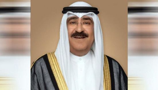 مجلس الوزراء الكويتي ينادي بولي العهد الشيخ مشعل الأحمد الصباح أميرا للبلاد