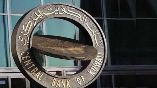 المركزي الكويتي يزيد طرح السندات 2.6% في 11 شهر