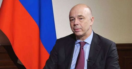 وزير المالية الروسي: ندرس خصخصة حوالي 30 شركة