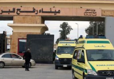 معبر رفح يستقبل 17 مصابا فلسطينيا للعلاج &nbsp;