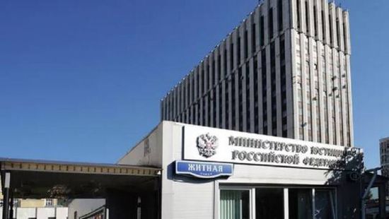 روسيا: إدراج 4 منظمات أجنبية في قائمة غير المرغوب بها