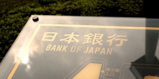 بنك اليابان المركزي يلمح إلى إمكانية تشديد السياسة النقدية