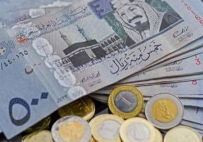 ثبات سعر الريال السعودي في مصر اليوم السبت