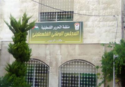 "الوطني الفلسطيني" يستنكر عجز المجتمع الدولي بشأن غزة