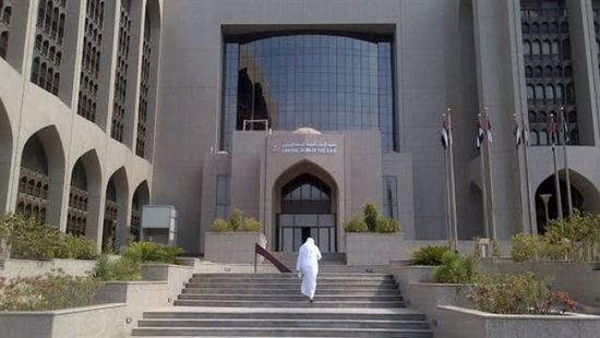 مصرف الإمارات المركزي يعلن مزاد لسندات الخزانة