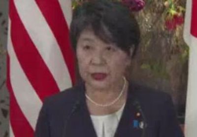 وزيرة خارجية اليابان تزور أوكرانيا اليوم