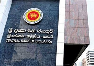 البنك المركزي السريلانكي يؤكد استقرار الأسعار والنمو الاقتصادي