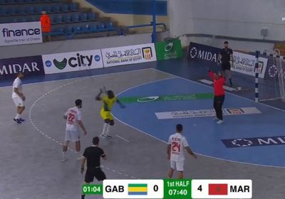 مشاهدة مباراة الجابون والمغرب بكأس الأمم الأفريقية لكرة اليد 2024