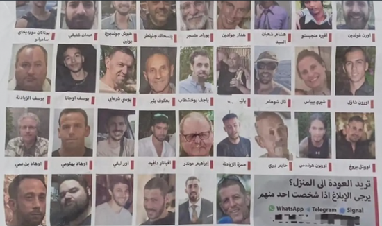 لأول مرة.. إسرائيل تلقي منشورات تحمل صور الرهائن في غزة