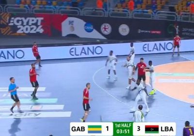 نتيجة مباراة الجابون وليبيا في كأس الأمم الإفريقية لكرة اليد 2024