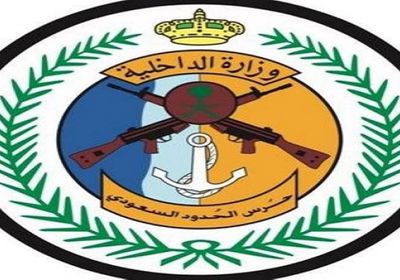 حرس الحدود بالمملكة: إحباط تهريب 187 كيلوجراماً من القات في جازان