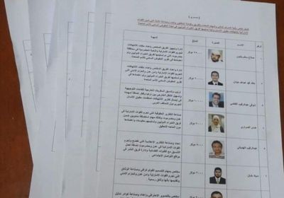 قائمة خلية تجسس قطرية.. فضيحة "بي بي سي" التي لهث وراءها حزب الإصلاح