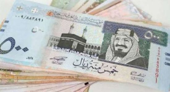 سعر الريال السعودي في عدن وحضرموت اليوم السبت 27 يناير 2024