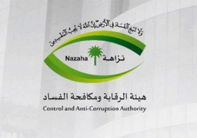 ضبط مسؤول حكومي بالسعودية بتهم فساد