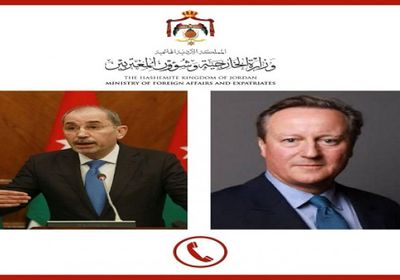 هاتفيًا.. وزيرا خارجيتي الأردن وبريطانيا يبحثان الأوضاع في غزة