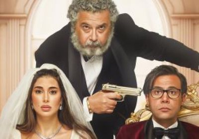 موعد عرض فيلم "أبو نسب" في ماليزيا وتركيا