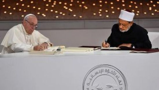 غداً.. الإمارات تحتفي باليوم العالمي للأخوة الإنسانية