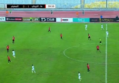 بث مباشر مباراة المصري وطلائع الجيش في كأس الرابطة