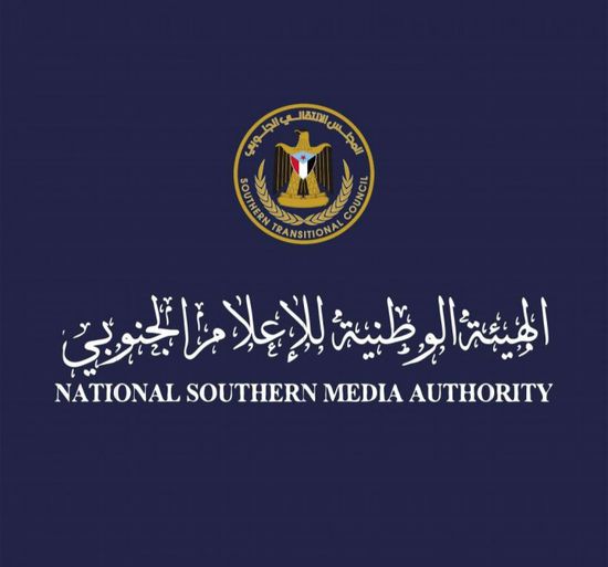 "الوطنية للإعلام الجنوبي" تنعي عبدالكريم العبادي