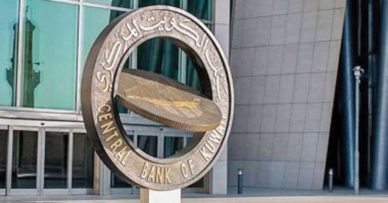 أسعار الفائدة تنخفض في السوق المصرفي الكويتي