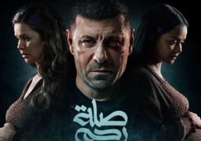 قصة وأبطال مسلسل "صلة رحم" في رمضان 2024
