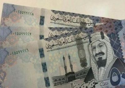 سعر الريال السعودي في مصر اليوم بالبنوك والصرافات