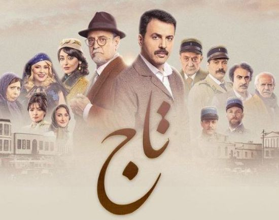 قصة وأبطال المسلسل السوري "تاج" في رمضان 2024
