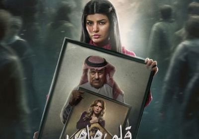 قصة وأبطال المسلسل الكويتي "قلم رصاص" في رمضان 2024