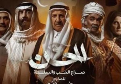 قصة وأبطال المسلسل الكويتي "الخن" وقنوات العرض في رمضان 2024