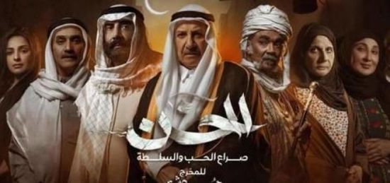 قصة وأبطال المسلسل الكويتي "الخن" وقنوات العرض في رمضان 2024