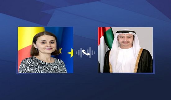 هاتفياً.. وزير الخارجية الإماراتي ونظيرته الرومانية يبحثان تعزيز التعاون بين البلدين