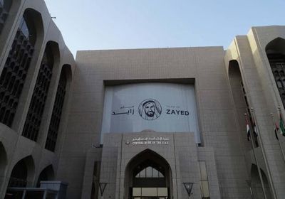 ميزانية مصرف الإمارات المركزي تتخطى 720 مليار درهم