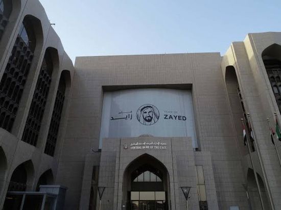 ميزانية مصرف الإمارات المركزي تتخطى 720 مليار درهم
