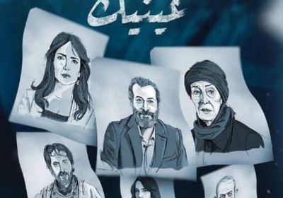 قصة وأبطال المسلسل السوري "أغمض عينيك" في رمضان 2024