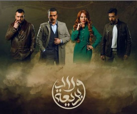 قصة وأبطال المسلسل السوري "ولاد بديعة" في رمضان 2024