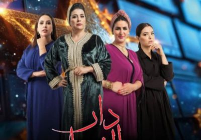قصة وأبطال المسلسل المغربي "دار النسا" في رمضان 2024