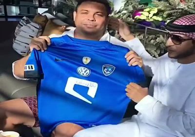 الهلال السعودي يهدي البرازيلي "رونالدو" قميصًا يحمل رقمه