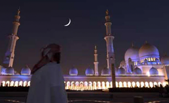 الإمارات.. غداً أول أيام شهر رمضان المبارك