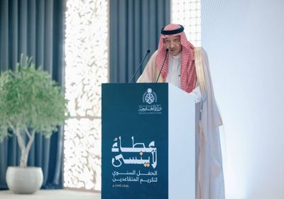 الخارجية السعودية تقيم حفل تكريم المتقاعدين من منسوبيها