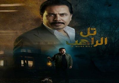 مواعيد عرض مسلسل تل الراهب للفنان محمد رياض وأوقات الإعادة