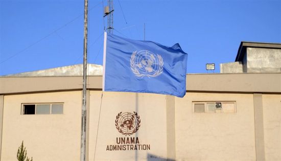 الأمم المتحدة تقرر تمديد عمل بعثتها الدبلوماسية في أفغانستان