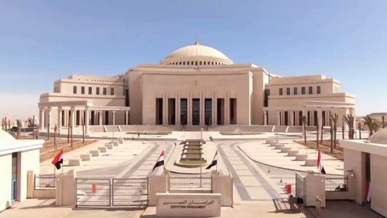 أين يقع مقر مجلس النواب المصري الجديد وأبرز مميزاته؟