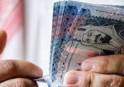 سعر الريال السعودي في عدن وحضرموت اليوم الأحد 31 مارس 2024