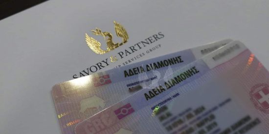 تشديد قواعد الحصول على "التأشيرة الذهبية" في اليونان