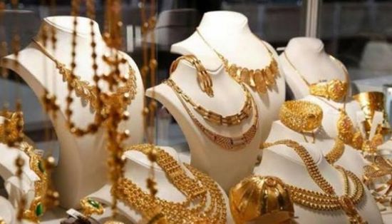 أسعار الذهب اليوم في السعودية تحافظ على استقرارها