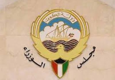 للمشاركة بالانتخابات.. الكويت: تعطيل العمل في جميع الجهات الحكومية الخميس المقبل