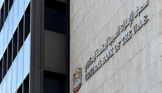 المركزي الإماراتي يتوقع ارتفاع التضخم إلى 2.5% في 2024